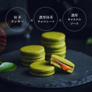 リッチムーサンド 濃厚抹茶 8個入 リュウール...の詳細画像2