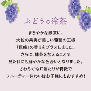 ぶどうの冷茶ティーバッグ 10P入 竹沢製茶 ...の詳細画像1