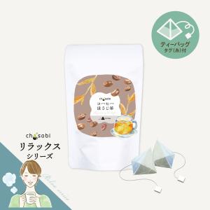 桜葉の和の紅茶 ティーバッグ 6P入 chasobi 竹沢製茶 タケザワセレクト