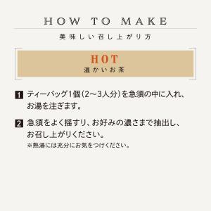 緑茶 かたらいの友 ティーバッグ ホワイト 8...の詳細画像4