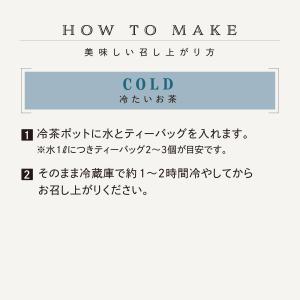 緑茶 かたらいの友 ティーバッグ ホワイト 8...の詳細画像5