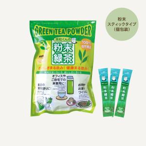 茶柱くんの粉末緑茶 スティック 100本入り 竹...の商品画像
