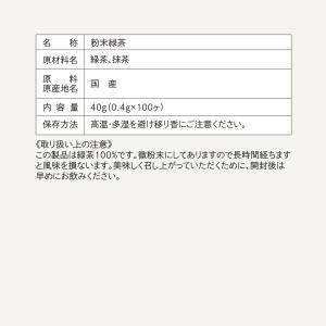 茶柱くんの粉末緑茶 スティック 100本入り ...の詳細画像4