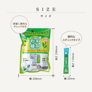 茶柱くんの粉末緑茶 スティック 100本入り ...の詳細画像5