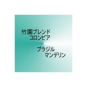 送料無料 竹園ブレンド マンデリン ブラジル コロンビア コーヒー豆 詰め合わせ 250g 4種類 1k 25 自家焙煎 竹園珈琲 通販 Yahoo ショッピング
