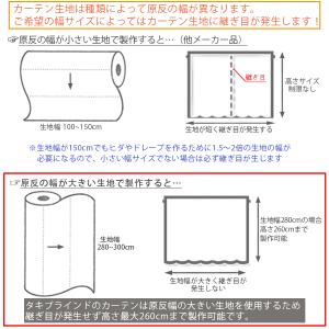 カーテン |1級遮光カーテン|1cm単位 オー...の詳細画像2