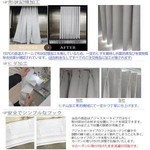 カーテン |1級遮光カーテン|1cm単位 オー...の詳細画像3