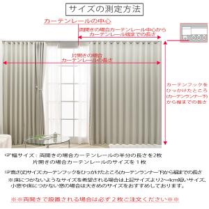 カーテン |1級遮光カーテン|1cm単位 オー...の詳細画像5