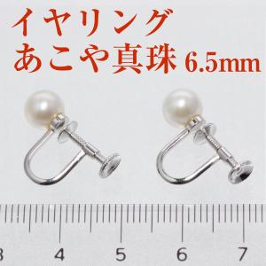 真珠 イヤリング アコヤ あこや パール 伊勢志摩 卸 6.5mm-7mm シルバー 誕生石 6月 プレゼント用｜takidapearl