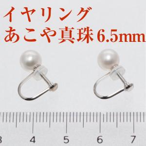 真珠 イヤリング アコヤ あこや パール 伊勢志摩 卸 6.5mm-7mm k14wg 誕生石 6月 プレゼント用｜takidapearl