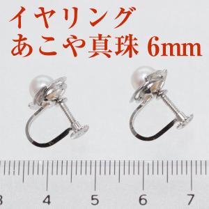 真珠 イヤリング アコヤ あこや パール 伊勢志摩 卸 6mm-6.5mm シルバー 入学式 卒業式 ホワイトデー プレゼント用｜takidapearl