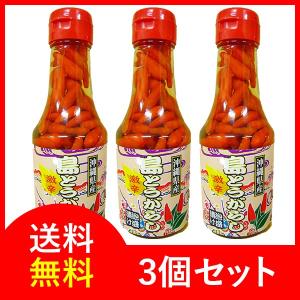 こーれーぐーす 島とうがらし 激辛 沖縄県産 150g×3本 大葉食品 コーレーグース