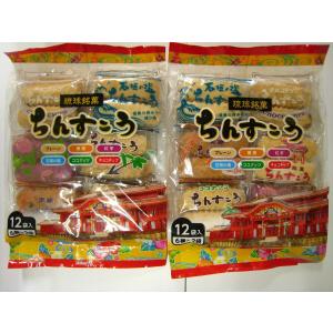 ちんすこう 名嘉眞製菓 わけあり 琉球銘菓 ×2袋セット 人気の名嘉眞ちんすこうがメール便で発送できるようになりました