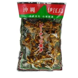 黒糖 ピーナッツ菓子 伊江島名産 450g×3袋 沖縄 お土産 沖縄土産