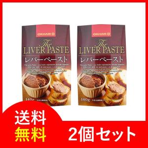 レバーペースト 140g ×2缶 オキ ハム アペリティフ のお供にいか がですか。 アペロ カナッペ