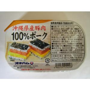 沖縄県産豚肉100% ポークランチョンミート 140g×24缶 オキハム