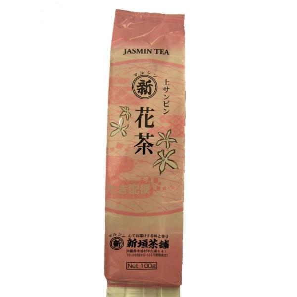 さんぴん茶 茶葉 中国産＆台湾産ブレンド 100g×4袋 送料無料 メール便