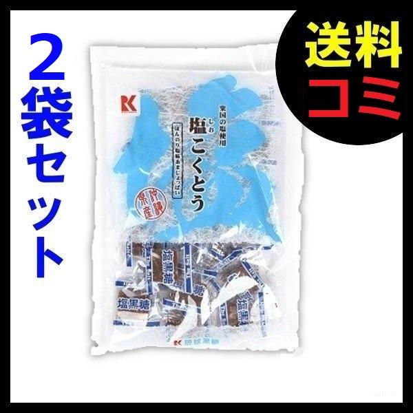 黒糖 粟国の塩黒糖 115ｇ×２袋セット 送料無料 ネコポス　航空メール便 JAL機内サービスの黒糖