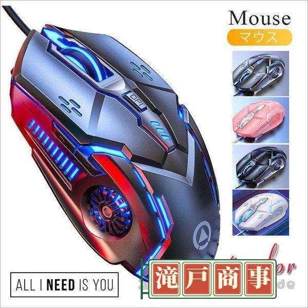 c ゲーミングマウス usb有線 mouse 7色LEDライト 競技 高精度 超静音 DPIボタン付...