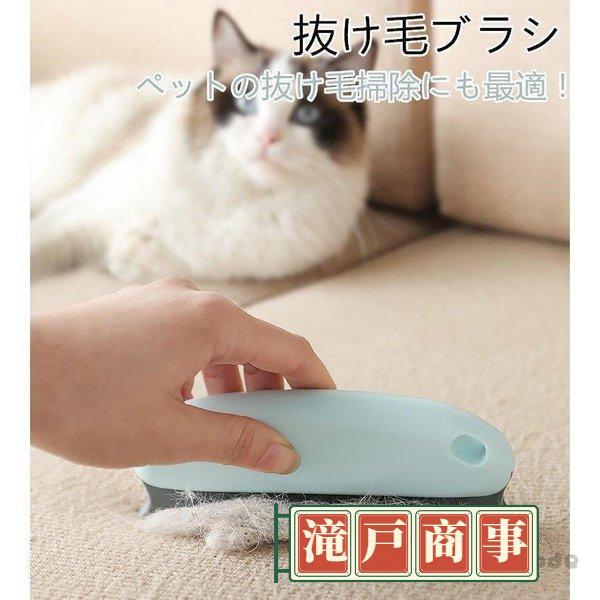 抜け毛取りブラシ ペット 犬 猫 抜け毛 抜け毛取り 掃除 掃除グッズ 掃除道具 カーペット クリー...