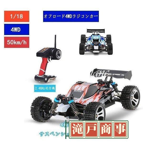 2.4GHz ラジコンカー 4WD 電動 オフロード リモコンカー 高速50km/h RCカー 車お...