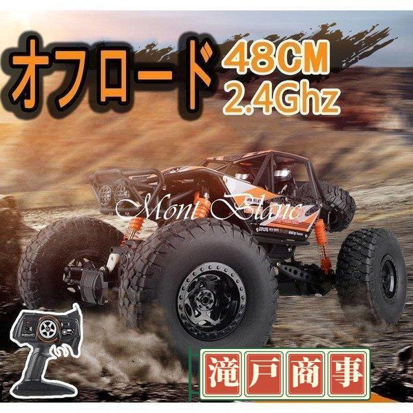 車おもちゃ 4WD 2.4Ghz長距離 防震器 耐久性 オフロード ラジコンカー リモコンRC カー...