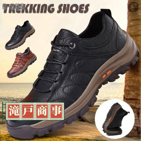 トレッキングシューズ 登山靴 2type スニーカー メンズ 靴 ハイキングシューズ ウォーキング ...