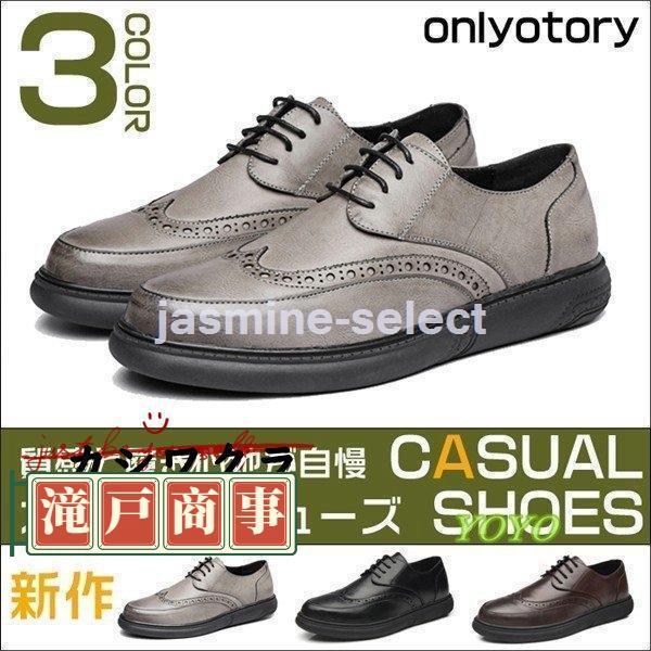 [3色]カジュアルシューズ メンズ 靴 スニーカー 軽量 紳士靴 ローカッ ト メンズシューズ 靴 ...
