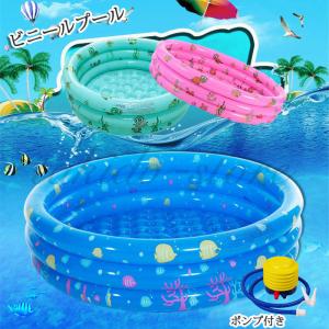 子供用プール 家庭用プール Pool ビニールプール 小さいプール