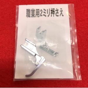 職業用ミシン用ボタンホーラー B-6TA（フルセット駒8＋1個付） : 滝川 