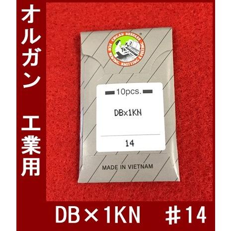 オルガン工業用ミシン針　【ＤＢ×１ＫＮ】１４番　ニット針【メール便　可能】