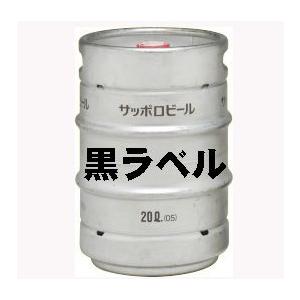 サッポロ・黒ラベル　２０Ｌ　１ロット≪２０Ｌ×１０本（樽付き価格）≫｜takihan-1