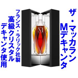 ザ・マッカラン Mデキャンタ　45度　700ｍｌ 並行品