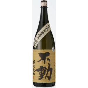 不動　特別純米(一度火入れ・無炭素濾過)1800ml
