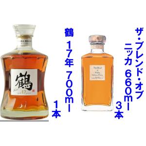 ニッカ 鶴 17年 700ml 43度×１本　ザ ブレンド オブ ニッカ 660ml 45度×3本 セット｜takihan-1