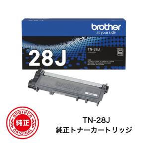 ブラザー工業 【2本セット】【メーカー純正品】BROTHER ブラザー TN