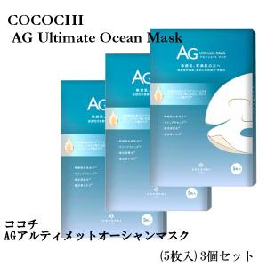 FABIUS ファビウス レガシア プレミアムマスク （美容液マスク