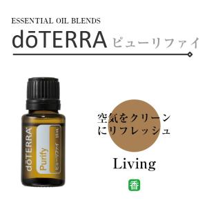 ドテラ doTERRA ホリデーラブ 5mL【ブレンドオイル