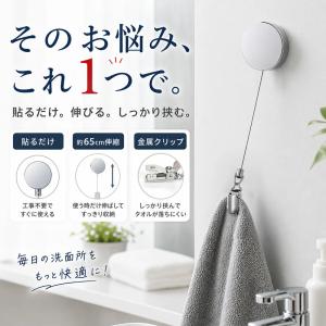タオルクリップ 伸縮 タオルホルダー 粘着式 ...の詳細画像2
