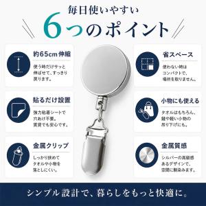 タオルクリップ 伸縮 タオルホルダー 粘着式 ...の詳細画像3