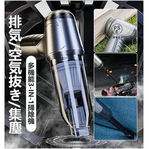 車掃除機 車用掃除機 多機能 ミニ掃除機 3-in-1掃除機