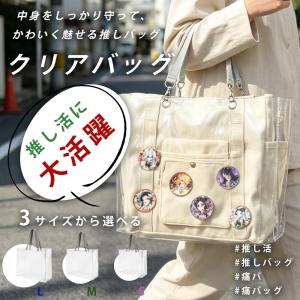 クリアバッグ ビニールバッグ 透明 大容量 推...の詳細画像1