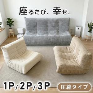 ソファ 1人掛け 2人掛け 3人掛け ウレタンソファー ソファー ローソファー 一人暮らし ハイバック デザイナーズソファ レトロ パーソナルソファ ソファーベッド