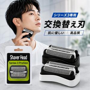 ブラウン シェーバー 替え刃 シリーズ3 32B 32S 替刃 互換品 交換ヘッド BRAUN 32B 32S 電気シェーバー ブラウンシリーズ3替刃 braun series3 リーズ3 s3