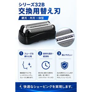 ブラウン シェーバー 替え刃 シリーズ3 32...の詳細画像3