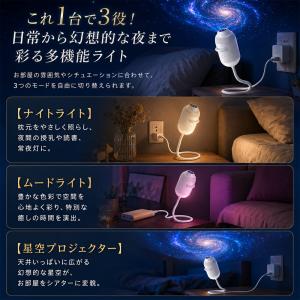 星空プロジェクションライト 星空ライト ナイト...の詳細画像2