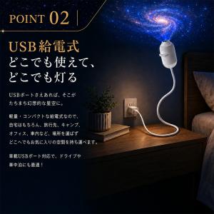 星空プロジェクションライト 星空ライト ナイト...の詳細画像4