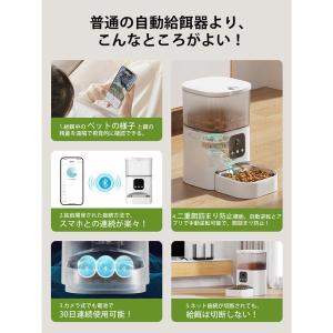 自動給餌器 カメラ付き30万画素 猫 ペット給...の詳細画像2