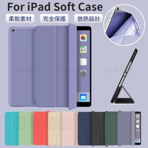 第8 第9 第10世代 iPad 10.9インチ用 10.2インチ用 iPad 9.7インチ用レザーケース/スタンドカバー 柔らかケース保護カバー収納ポーチスタンド 機能付き軽量薄型