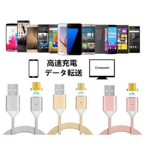 マグネット着脱式のmicroUSBケーブル 端子 マグネット式 Micro USB変更アダプター Sony Z4 Z5/Galaxy S7 edge S6/6 edge 防塵 Lenovo TAB2急速充電ケーブル｜takishohin